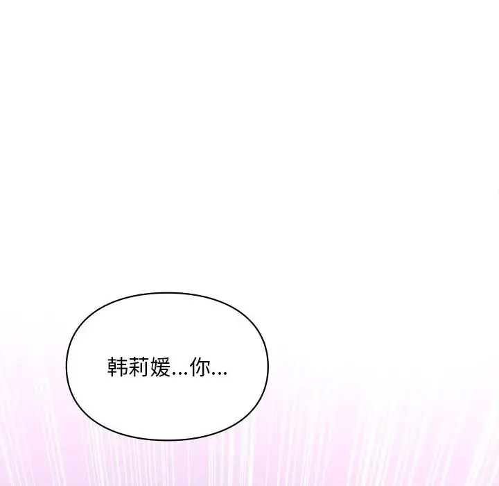 [韩国漫画] 游乐园男女 剧情,职场#[157P]-112