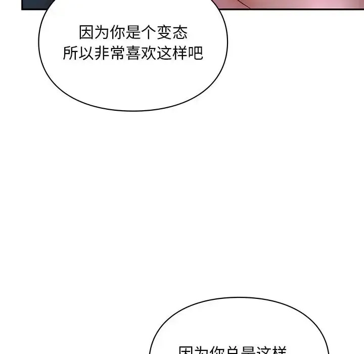 [韩国漫画] 游乐园男女 剧情,职场#[157P]-121