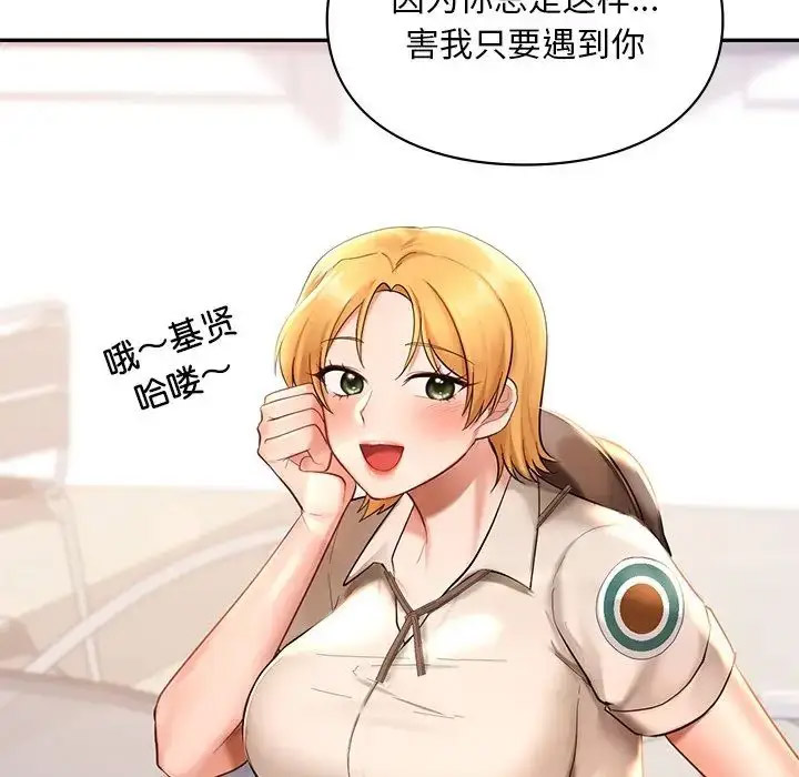 [韩国漫画] 游乐园男女 剧情,职场#[157P]-122