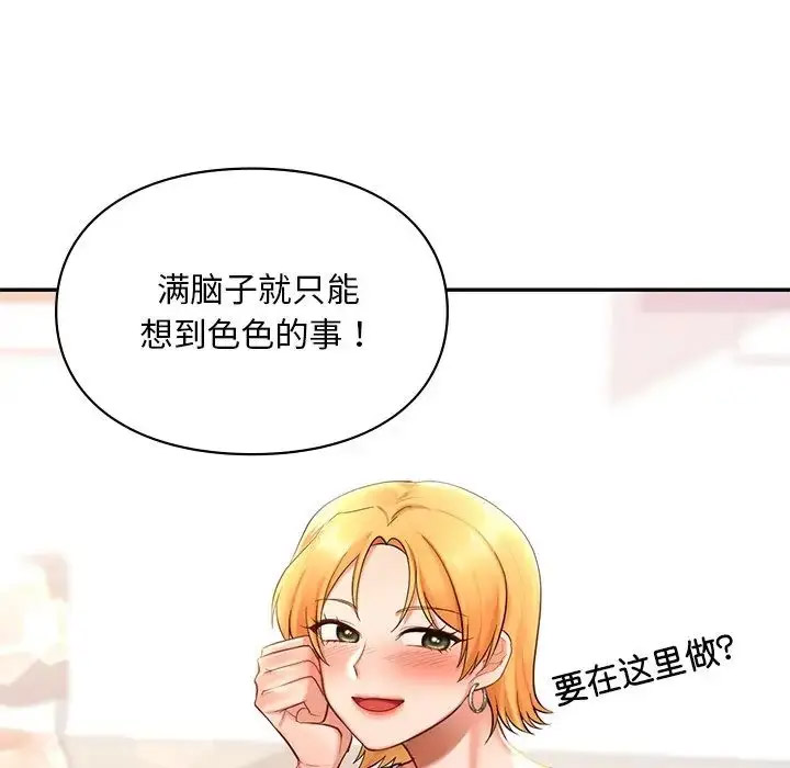 [韩国漫画] 游乐园男女 剧情,职场#[157P]-123