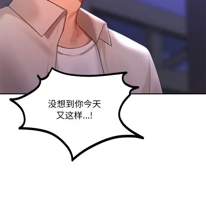 [韩国漫画] 游乐园男女 剧情,职场#[157P]-126