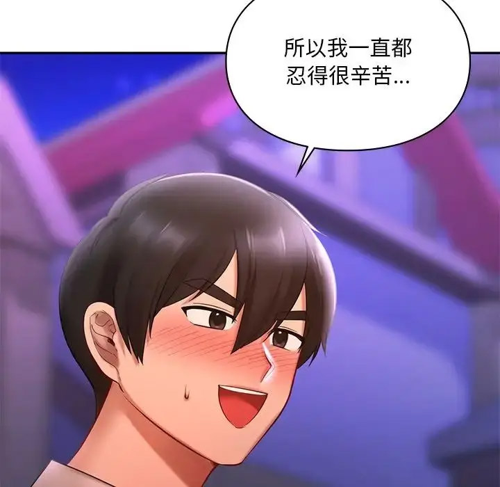 [韩国漫画] 游乐园男女 剧情,职场#[157P]-127