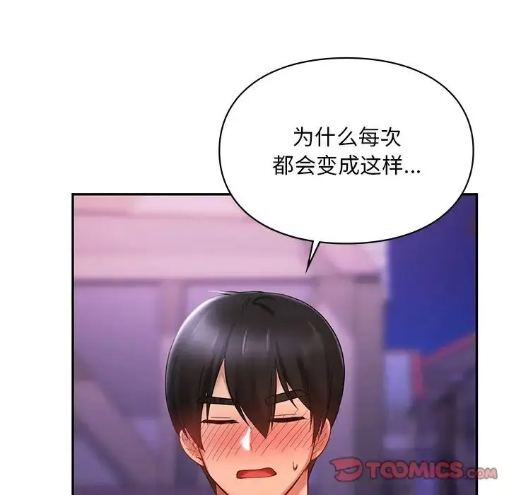 [韩国漫画] 游乐园男女 剧情,职场#[157P]-128