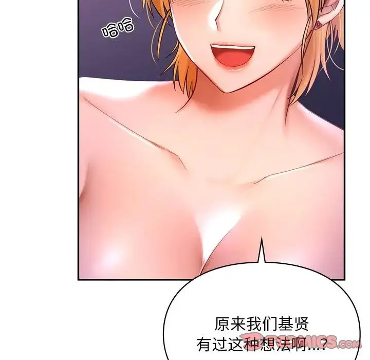 [韩国漫画] 游乐园男女 剧情,职场#[157P]-135