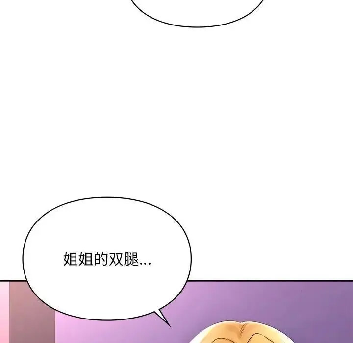 [韩国漫画] 游乐园男女 剧情,职场#[157P]-138