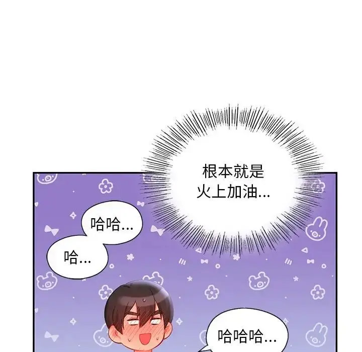 [韩国漫画] 游乐园男女 剧情,职场#[157P]-142