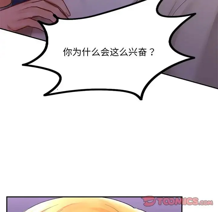 [韩国漫画] 游乐园男女 剧情,职场#[157P]-15