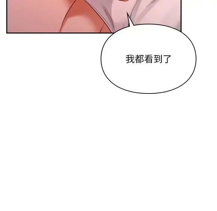 [韩国漫画] 游乐园男女 剧情,职场#[157P]-17