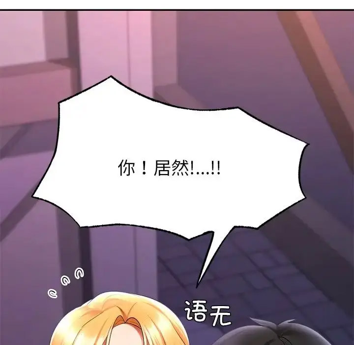 [韩国漫画] 游乐园男女 剧情,职场#[157P]-25