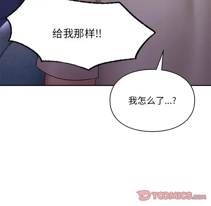 [韩国漫画] 游乐园男女 剧情,职场#[157P]-27