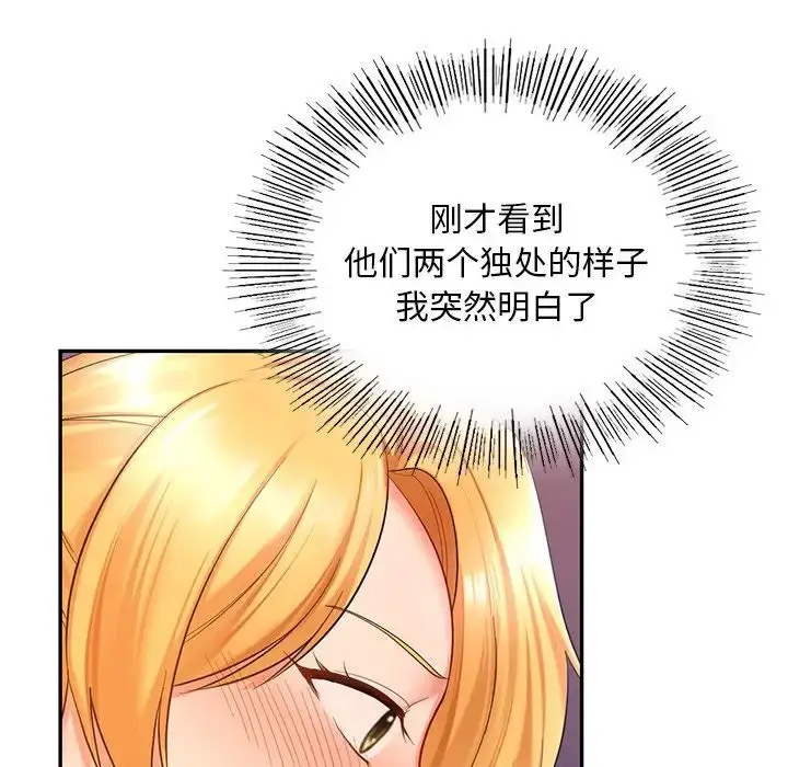 [韩国漫画] 游乐园男女 剧情,职场#[157P]-28
