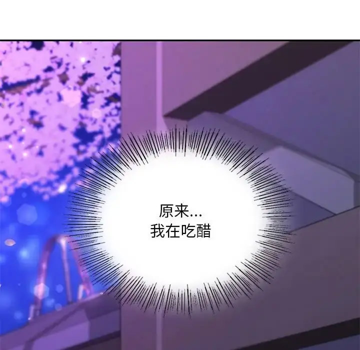 [韩国漫画] 游乐园男女 剧情,职场#[157P]-30