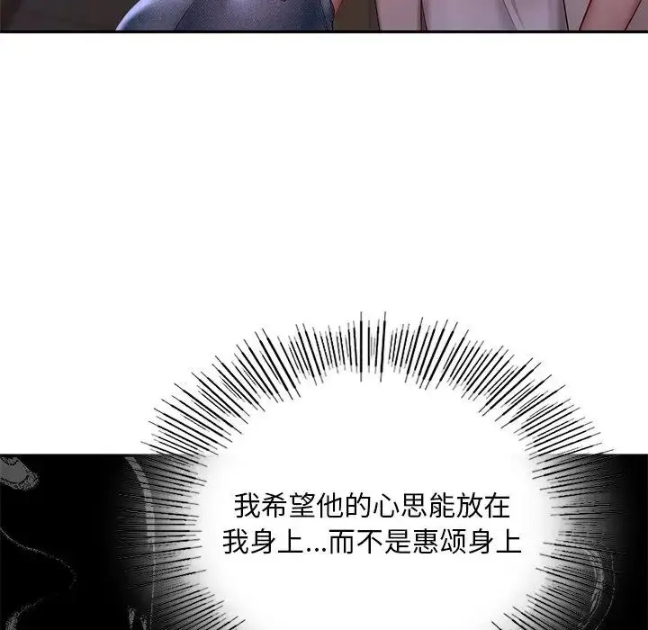 [韩国漫画] 游乐园男女 剧情,职场#[157P]-32