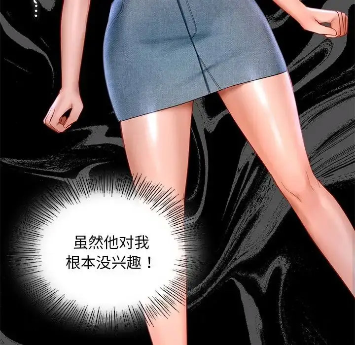 [韩国漫画] 游乐园男女 剧情,职场#[157P]-34