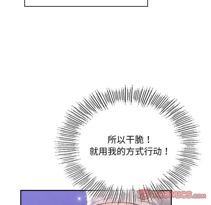 [韩国漫画] 游乐园男女 剧情,职场#[157P]-39
