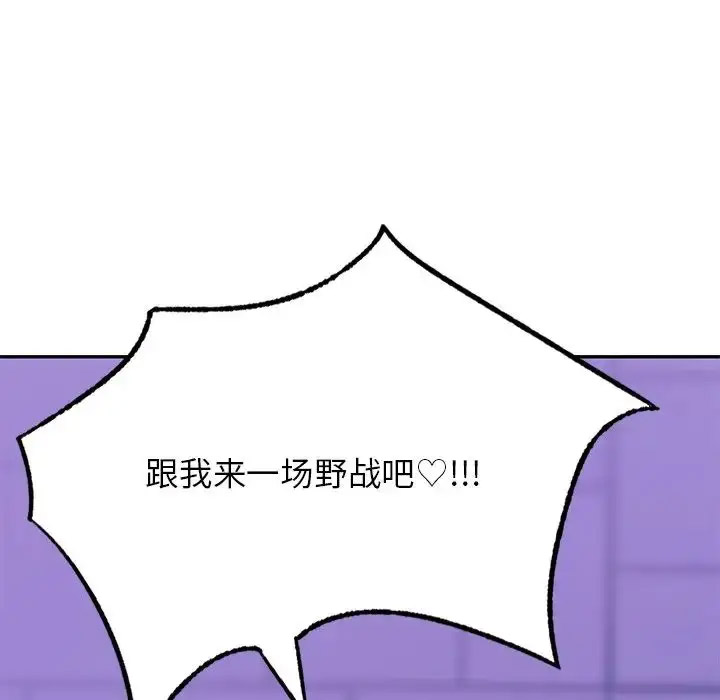 [韩国漫画] 游乐园男女 剧情,职场#[157P]-43