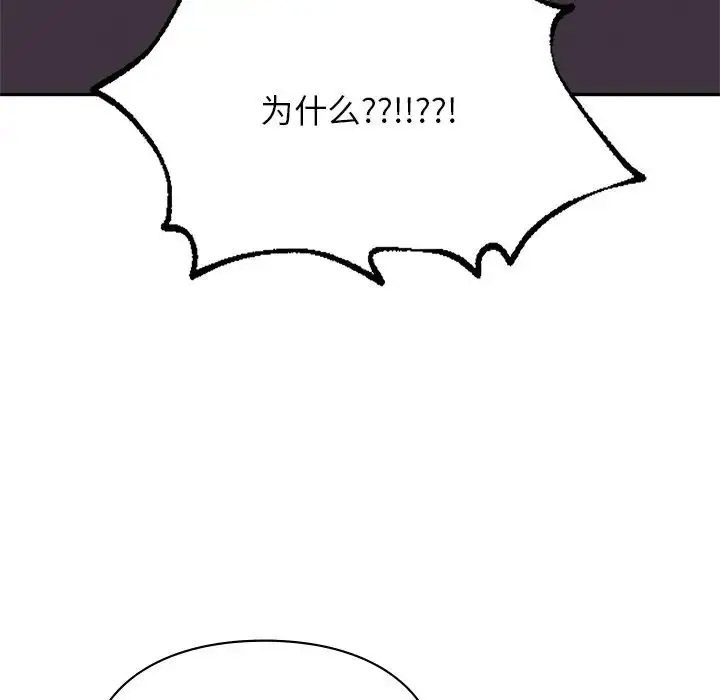 [韩国漫画] 游乐园男女 剧情,职场#[157P]-46