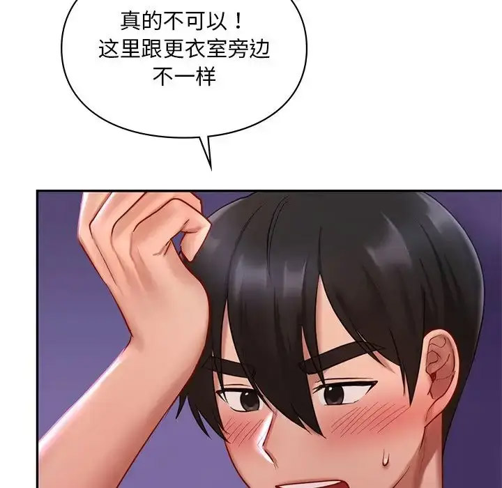 [韩国漫画] 游乐园男女 剧情,职场#[157P]-47
