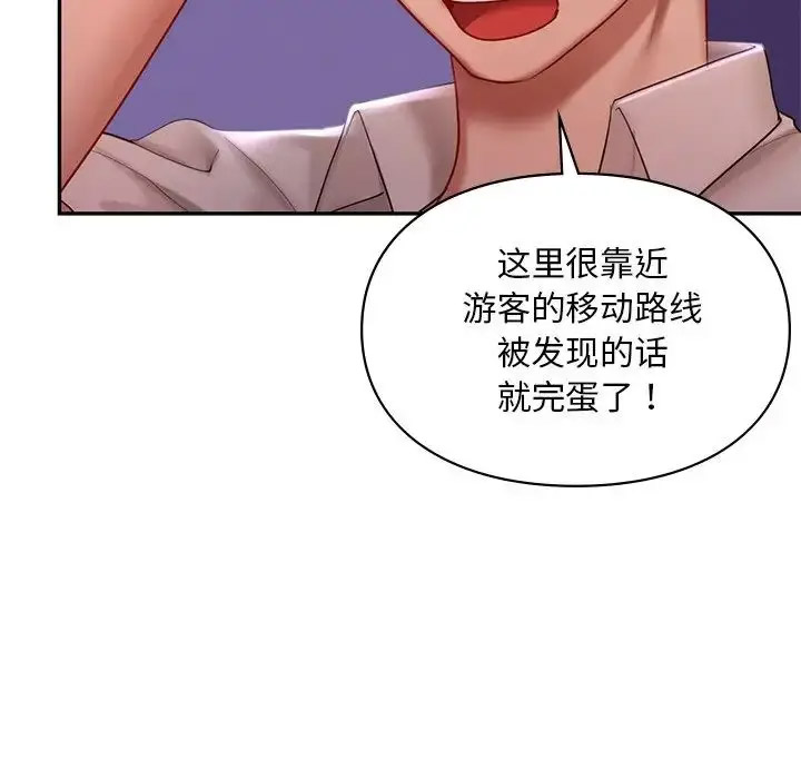 [韩国漫画] 游乐园男女 剧情,职场#[157P]-48