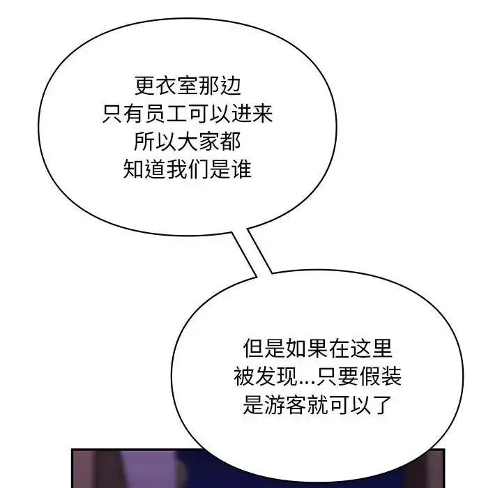 [韩国漫画] 游乐园男女 剧情,职场#[157P]-52