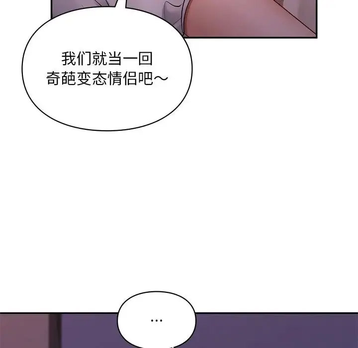 [韩国漫画] 游乐园男女 剧情,职场#[157P]-54
