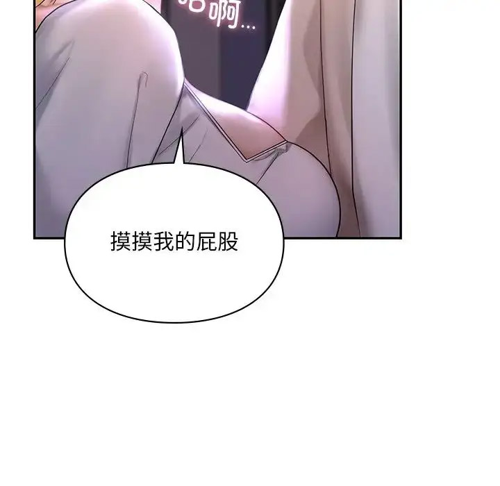 [韩国漫画] 游乐园男女 剧情,职场#[157P]-60
