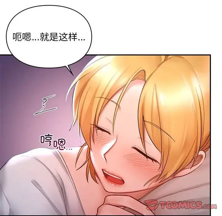 [韩国漫画] 游乐园男女 剧情,职场#[157P]-63