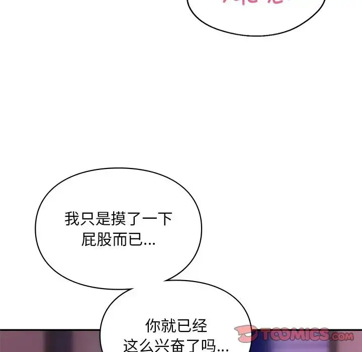 [韩国漫画] 游乐园男女 剧情,职场#[157P]-69