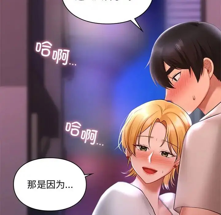 [韩国漫画] 游乐园男女 剧情,职场#[157P]-70