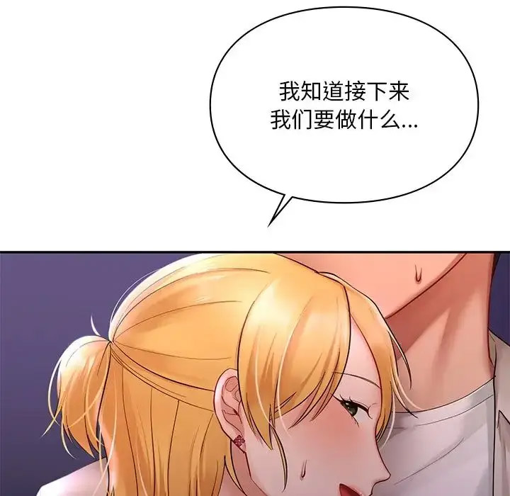 [韩国漫画] 游乐园男女 剧情,职场#[157P]-73