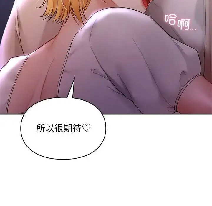 [韩国漫画] 游乐园男女 剧情,职场#[157P]-74