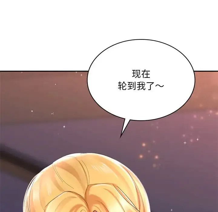 [韩国漫画] 游乐园男女 剧情,职场#[157P]-8