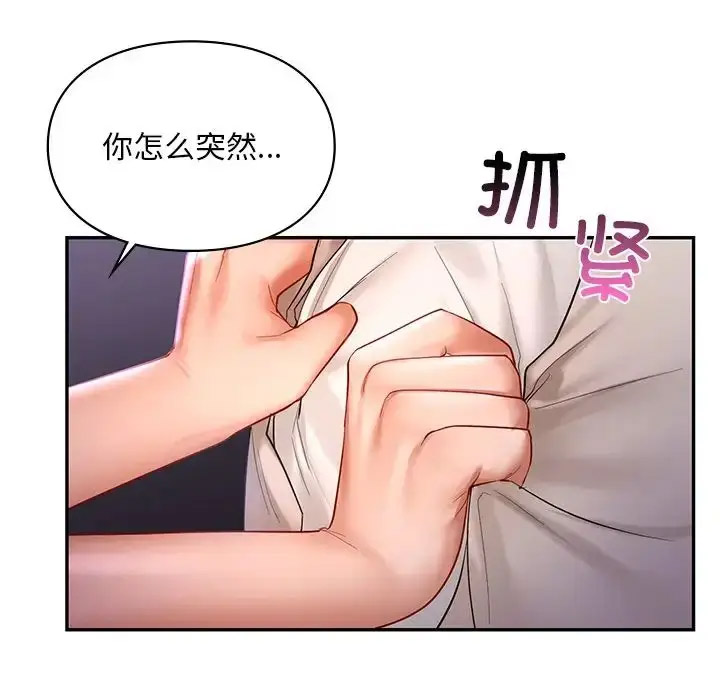 [韩国漫画] 游乐园男女 剧情,职场#[157P]-80