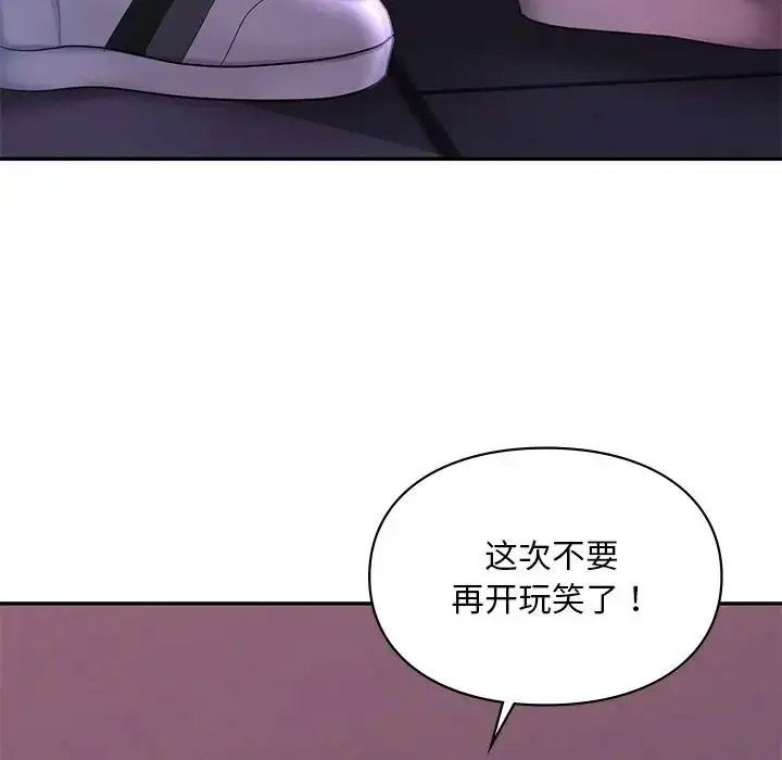 [韩国漫画] 游乐园男女 剧情,职场#[157P]-83
