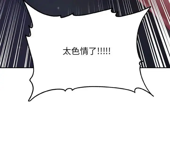 [韩国漫画] 游乐园男女 剧情,职场#[157P]-95