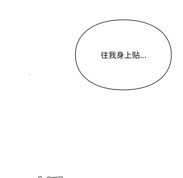 [韩国漫画] 游乐园男女 剧情,职场#[157P]-99