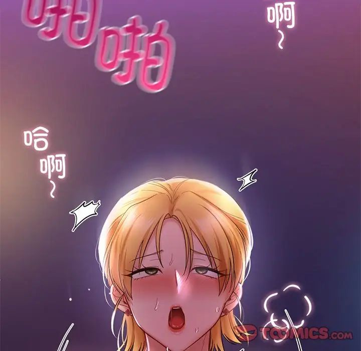 [韩国漫画] 游乐园男女 剧情,职场#[151P]-105