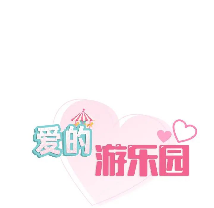 [韩国漫画] 游乐园男女 剧情,职场#[151P]-11