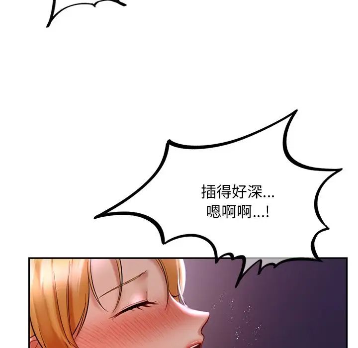 [韩国漫画] 游乐园男女 剧情,职场#[151P]-112