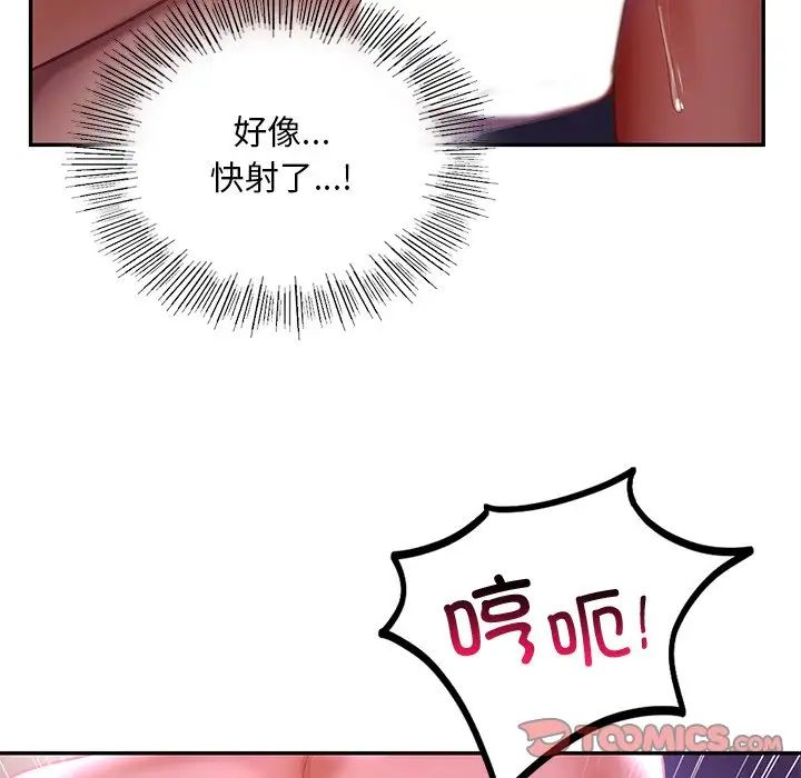[韩国漫画] 游乐园男女 剧情,职场#[151P]-117