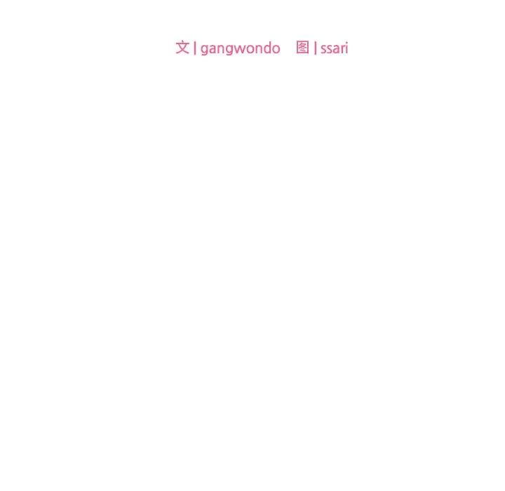 [韩国漫画] 游乐园男女 剧情,职场#[151P]-12