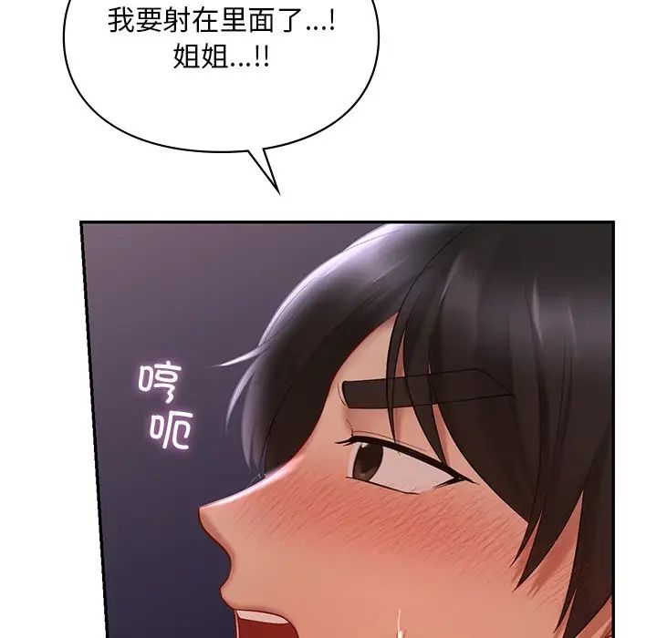 [韩国漫画] 游乐园男女 剧情,职场#[151P]-125