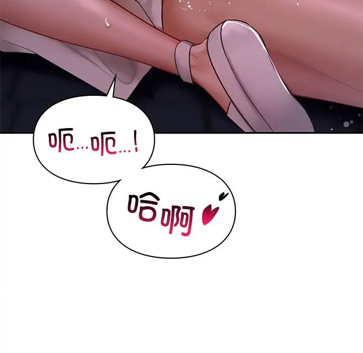 [韩国漫画] 游乐园男女 剧情,职场#[151P]-131