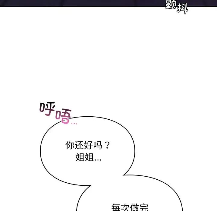[韩国漫画] 游乐园男女 剧情,职场#[151P]-139