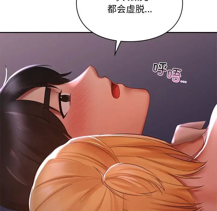 [韩国漫画] 游乐园男女 剧情,职场#[151P]-140