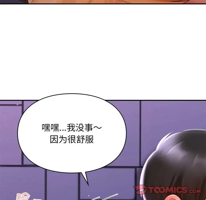 [韩国漫画] 游乐园男女 剧情,职场#[151P]-141