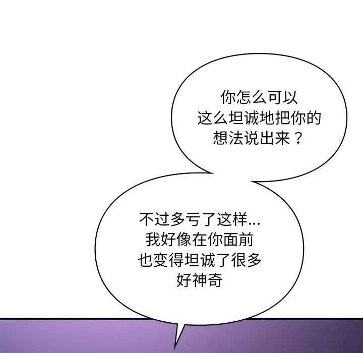 [韩国漫画] 游乐园男女 剧情,职场#[151P]-144