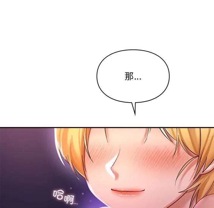 [韩国漫画] 游乐园男女 剧情,职场#[151P]-146