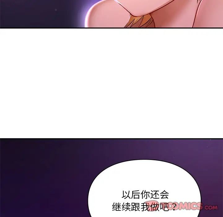 [韩国漫画] 游乐园男女 剧情,职场#[151P]-147