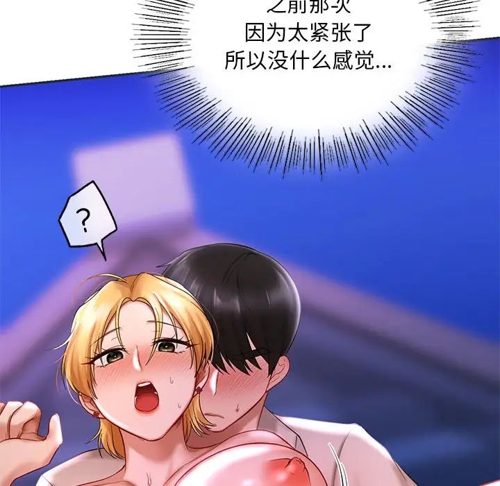 [韩国漫画] 游乐园男女 剧情,职场#[151P]-30